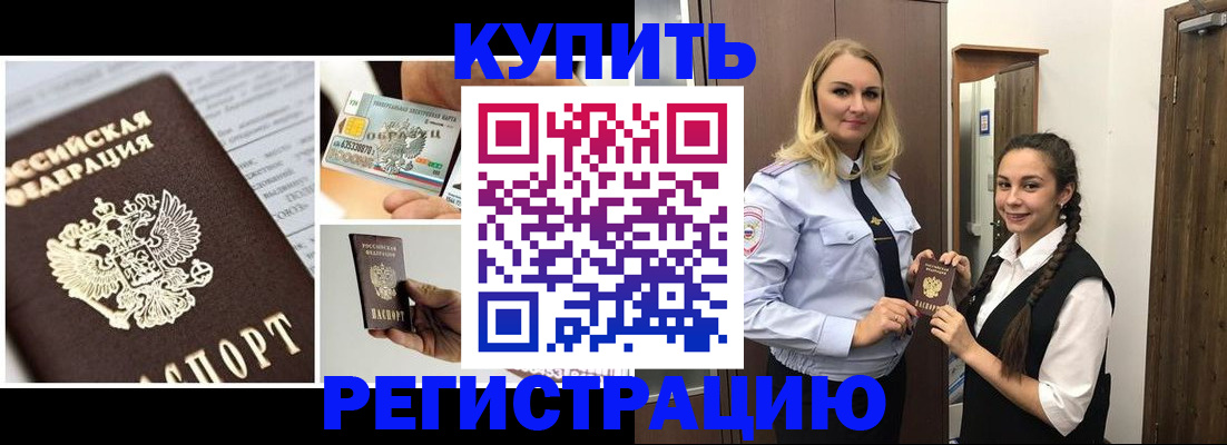 временная регистрация собственник в Павлово