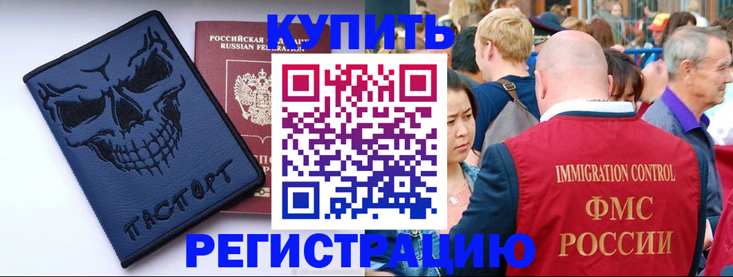 временная регистрация гарантия в Павлово